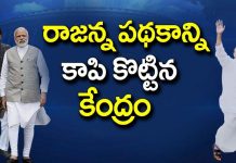 Budjet 2019 -20 pension Scheme YSR