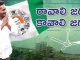 YSRCP Makes Ravali Jagan Kavali Jagan Election Campaign Song
