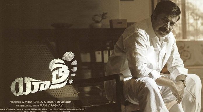 Yatra Review