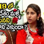 TDP Spokes Person Yamini Sadineni Full Interview