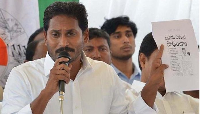 ys jagan0
