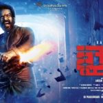 “ఖైదీ” – మూవీ రివ్యూ