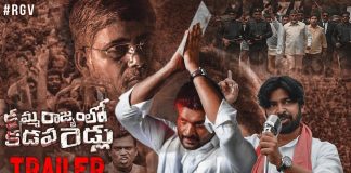 “కమ్మరాజ్యంలో కడపరెడ్లు” – ట్రైలర్ మాములుగా లేదుగా..!