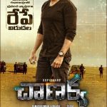 గోపీచంద్ “చాణక్య” రేపే విడుదల