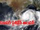 పెను తుపానుగా మారిన ‘అంఫన్’