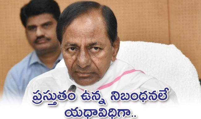 కేసీఆర్ ఉన్నతస్థాయి సమావేశంలో కీలక నిర్ణయాలు!