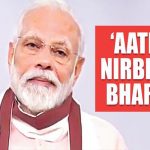 ఆర్థిక సౌష్టవమే ‘ఆత్మ నిర్భర్’ లక్ష్యం