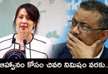 డబ్ల్యూహెచ్ఓ ఆహ్వానం అందలేదు: తైవాన్