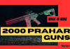 Make in India పవర్: భారత ఆర్మీకి 2000 Prahar Guns!
